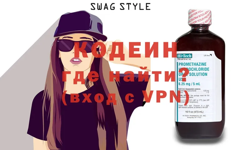 Codein Purple Drank  Юрьев-Польский 